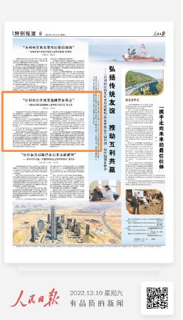 Chinese Newspaper People's Daily